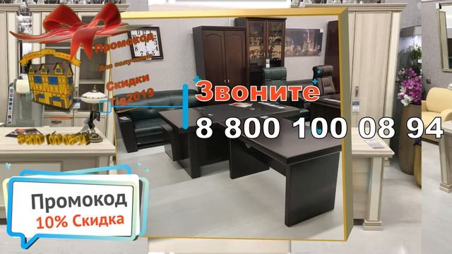 Магазин мебели. Товары из Германии. Сочи. Бесплатная доставка. Промокод для скидки 10% - tig2019.