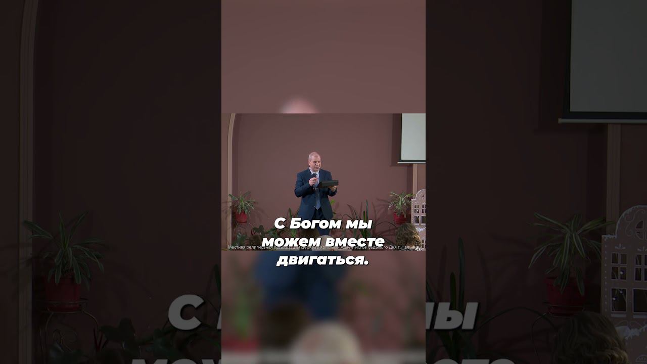 Ч.2 Сценарий Жизни | Васильев Алексей #shorts #sda_voskhozhdenie_shorts