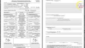 Как оформить европротокол (инструкция)