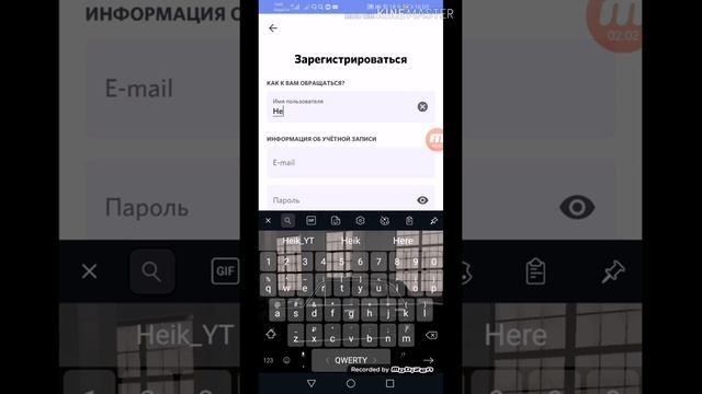 Как зарегистрироваться в дискорде на телефоне?