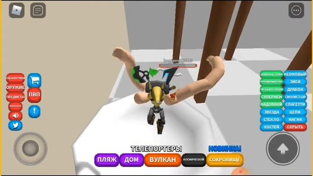 для вас роблокс руки базуки смотреть онлайн