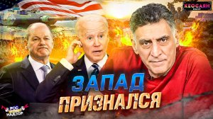 Правда о «Северных потоках» / Уотерс о войне на Украине / Ложь и обман Запада | «РКН Free»