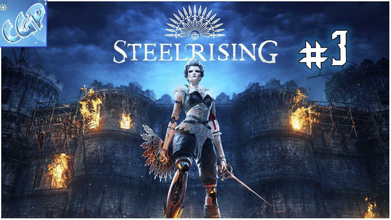 Steelrising ► Тьюильри и Мирабо! Прохождение игры - 3