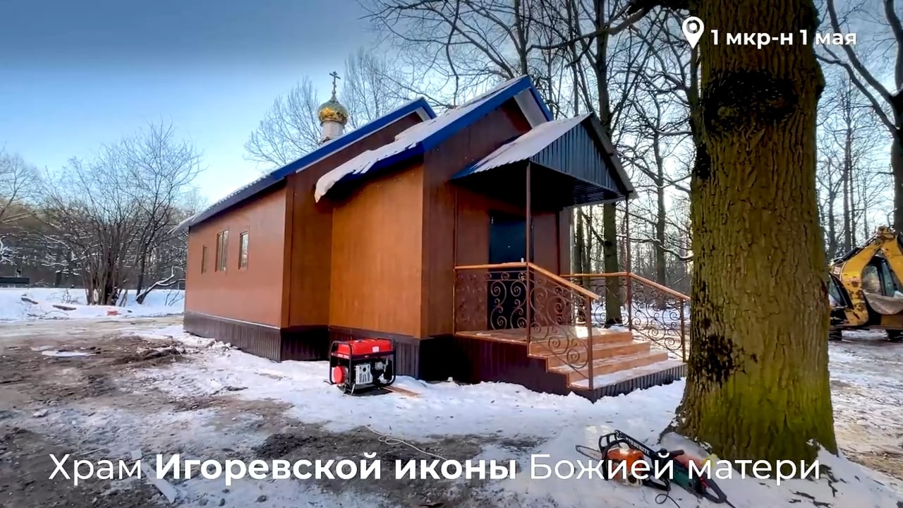 Новый храм