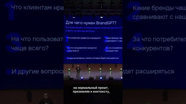 О фактчекинге BrandGPT от Brand Analytics. Больше видео на канале #shorts