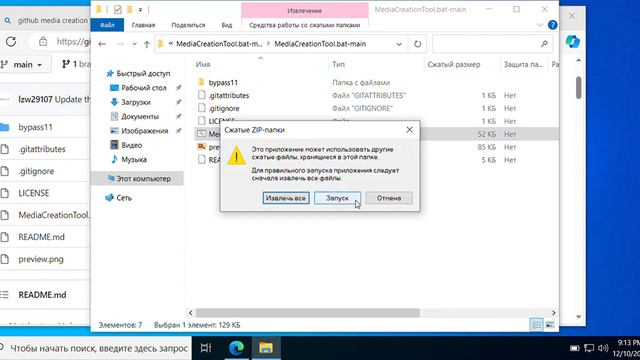 Как обойти проверку при скачивании Windows 11? смотреть онлайн