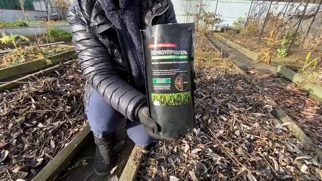 Супер плодородная грядка с Почвоулучшителем Reasil
