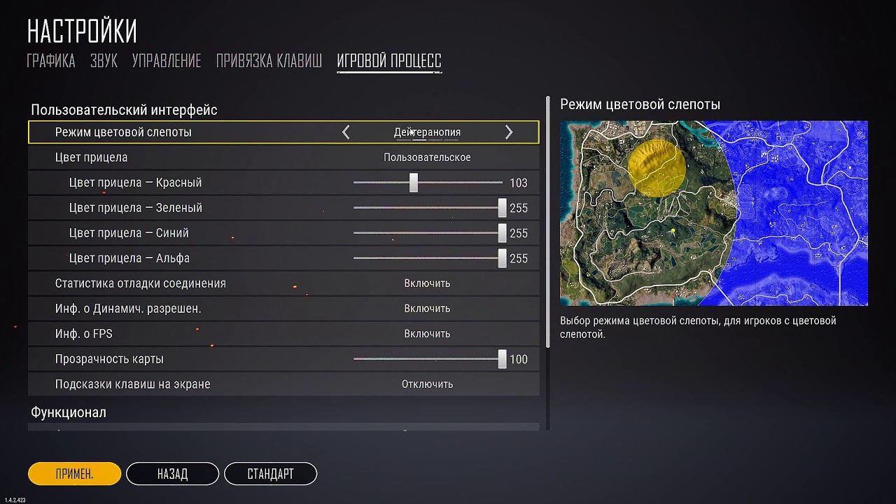PUBG LITE КАК ИЗМЕНИТЬ ЦВЕТ КРОВИ И ПРИЦЕЛА В ПУБГ ЛАЙТ