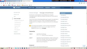Как исключить человека из беседы, если он вышел [ВКонтакте]