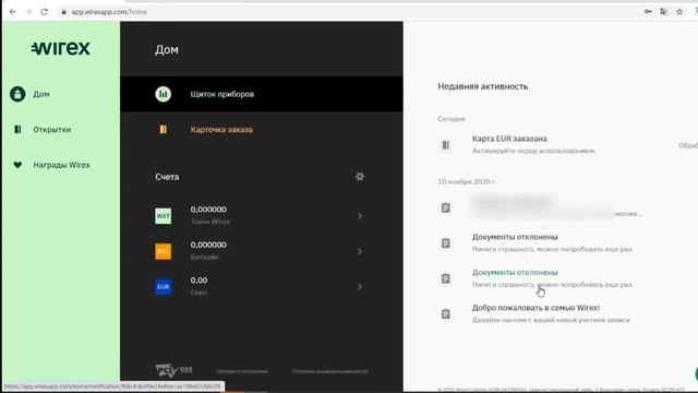 Как Заказать мультивалютную карту Wirex смотреть онлайн