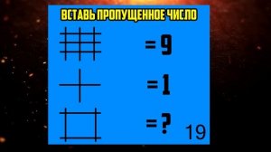 ЛУЧШИЙ в мире ТЕСТ на IQ | Тест на айкью |  Смотри Шоу