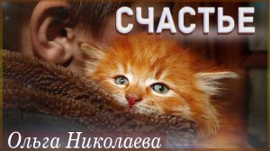 Стих "Он шел по улице и тихо плакал"