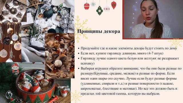 Мастер-класс новогоднее оформление