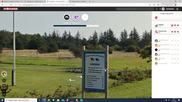 Подборка лучших и смешных моментов игры в GeoGuessr