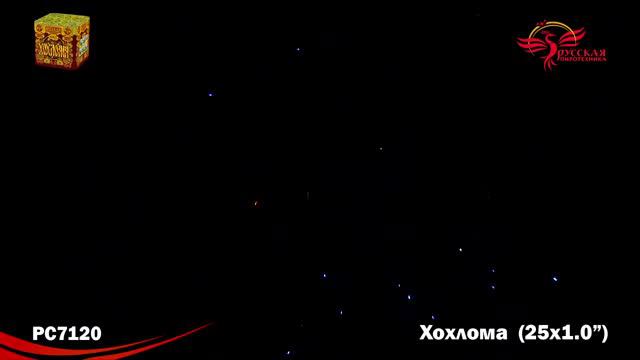 Хохлома РС7120 смотреть онлайн