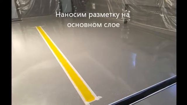 Полимерный пол в гараже от PolComplex