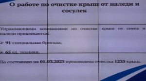 Прямая трансляция заседания штаба по комплексному развитию Ульяновской области 1 марта 2023 года