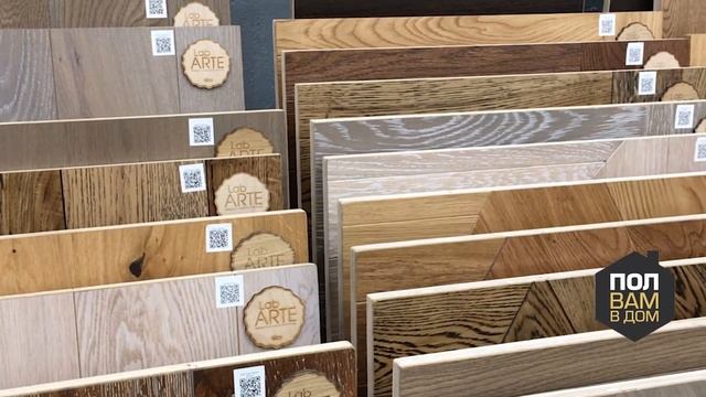 Паркетная доска Lab Arte. Видео обзор смотреть онлайн