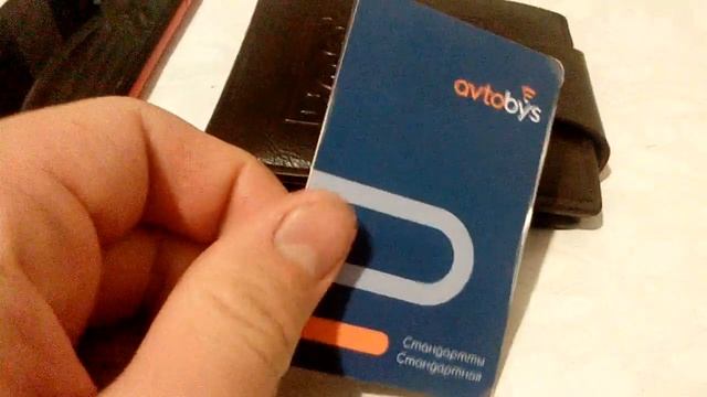 транспортная карта avtobys смотреть онлайн