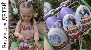 ХОЛОДНОЕ СЕРДЦЕ 2 Киндер сюрпризы Распаковка Unpacking Kinders COLD HEART