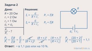 01.  Физика 10 класс  -  Законы постоянного тока.  Базовый уровень