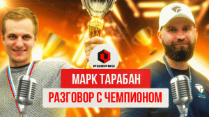 Марк Тарабан. Сочи 2022 год