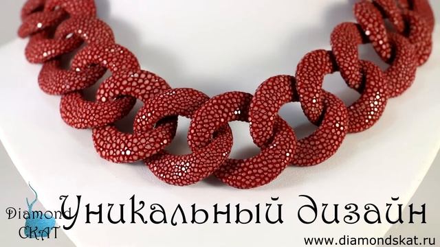 Колье из кожи ската (цвет гранатовый)