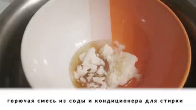 Что будет если смешать соду и кондиционер для белья! И как это может пригодится смотреть онлайн