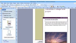 Создаем и сохраняем газету!