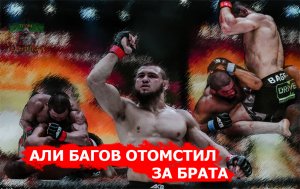 АЛИ БАГОВ ОТОМСТИЛ ЗА БРАТА! ТОТАЛЬНОЕ УНИЧТОЖЕНИЕ САНТОСА.mp4