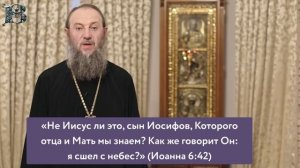 Четверг, 4 мая 2023 года. Толкование Евангелия с митр. Антонием (Паканичем).