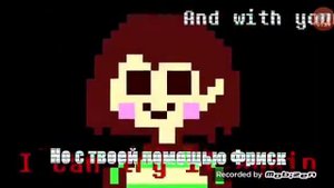 Песня чары (меня)