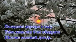 Буктрейлер. Мацуо Басё. Японские трехстишия