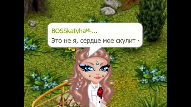 АВАТАРИЯ КЛИП //ЖИВОТ БОЛИТ\\ смотреть онлайн