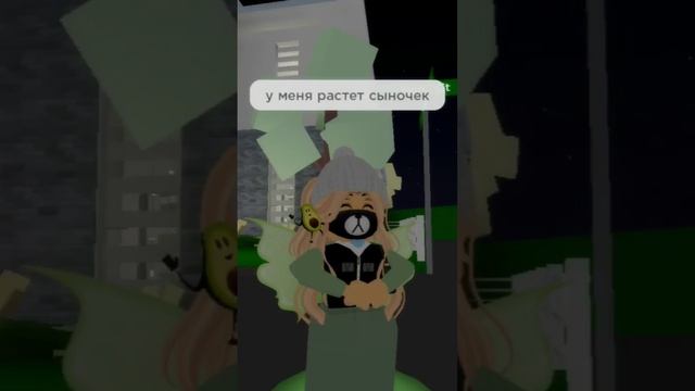 Берегите вы сыночка?#рекомендации #roblox #жиза