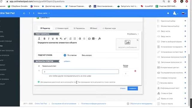 тестовая платформа Online Test Pad