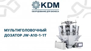 Мультиголовочный комбинационный двухкаскадный дозатор JW-A10-1-1T