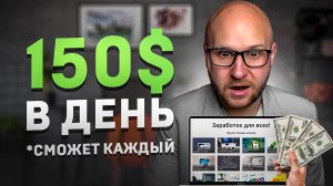 ЗАРАБОТОК ДЛЯ ЛЕНИВЫХ: ТОП-5 СПОСОБОВ ВЫСОКОГО ЗАРАБОТКА в 2024 году!