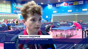 МАСТЕРА МАЛОЙ РАКЕТКИ