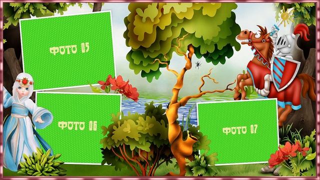 Проект ProShow Producer - Сказочный альбом смотреть онлайн