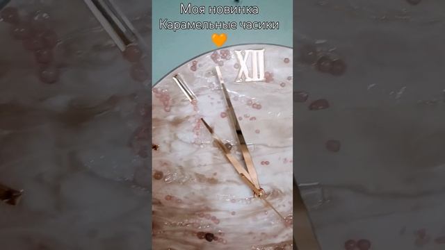 часы настенные "Карамелька" из эпоксидной смолы, д 45см натуральные камни #часыизэпоксиднойсмолы смотреть онлайн