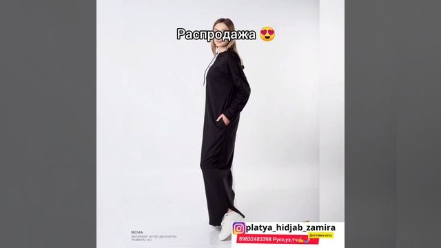 Распродажа ОСЕНЬ ЗИМА?Платья для мусульман в хиджабе?? спортивные платья? Платья в пол с пиджаком