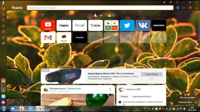как очистеть пк от вирусов одной аутлитой виндовс# доктор веб# чистка#