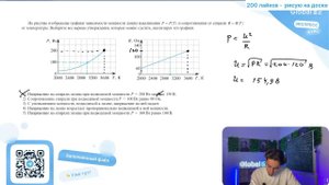 На рисунке изображены графики зависимости мощности лампы накаливания P = P(T)  и сопротивления - №