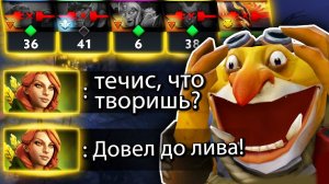 ТЕЧИС НА 8К ММР ДОВОДИТ ВРАГОВ ДО ЛИВА | Травоман Дота 2