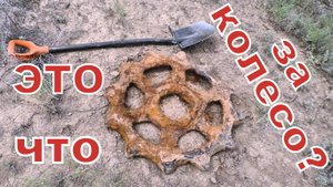 Это что за колесо?