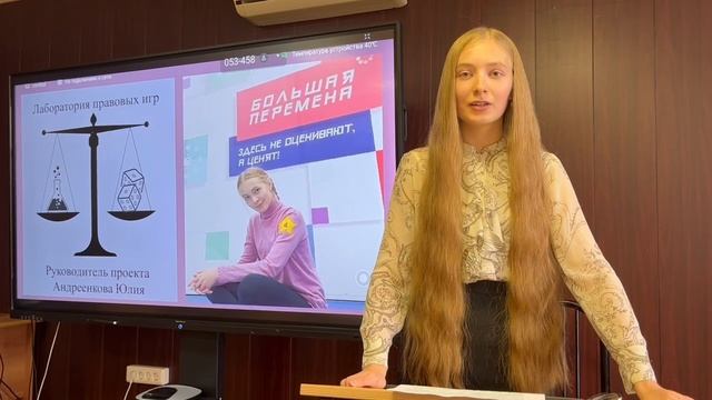 Видео-визитка на конкурс "Лаборатория правовых игр"