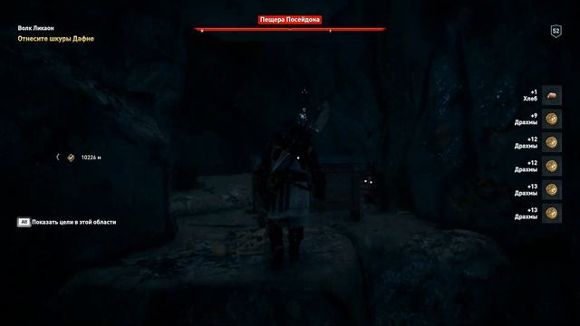 Assassin's Creed Odyssey # 158 ВОЛК ЛИКАОН