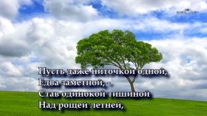 Очень сильный стих про жизнь "Все будет также после нас" Андрей Дементьев Читает Леонид Юдин