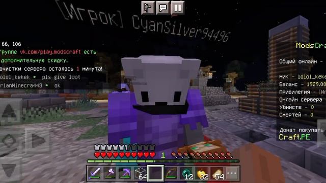 что можно получить если попрошайничать на сервере Майнкрафт ModsCraft смотреть онлайн